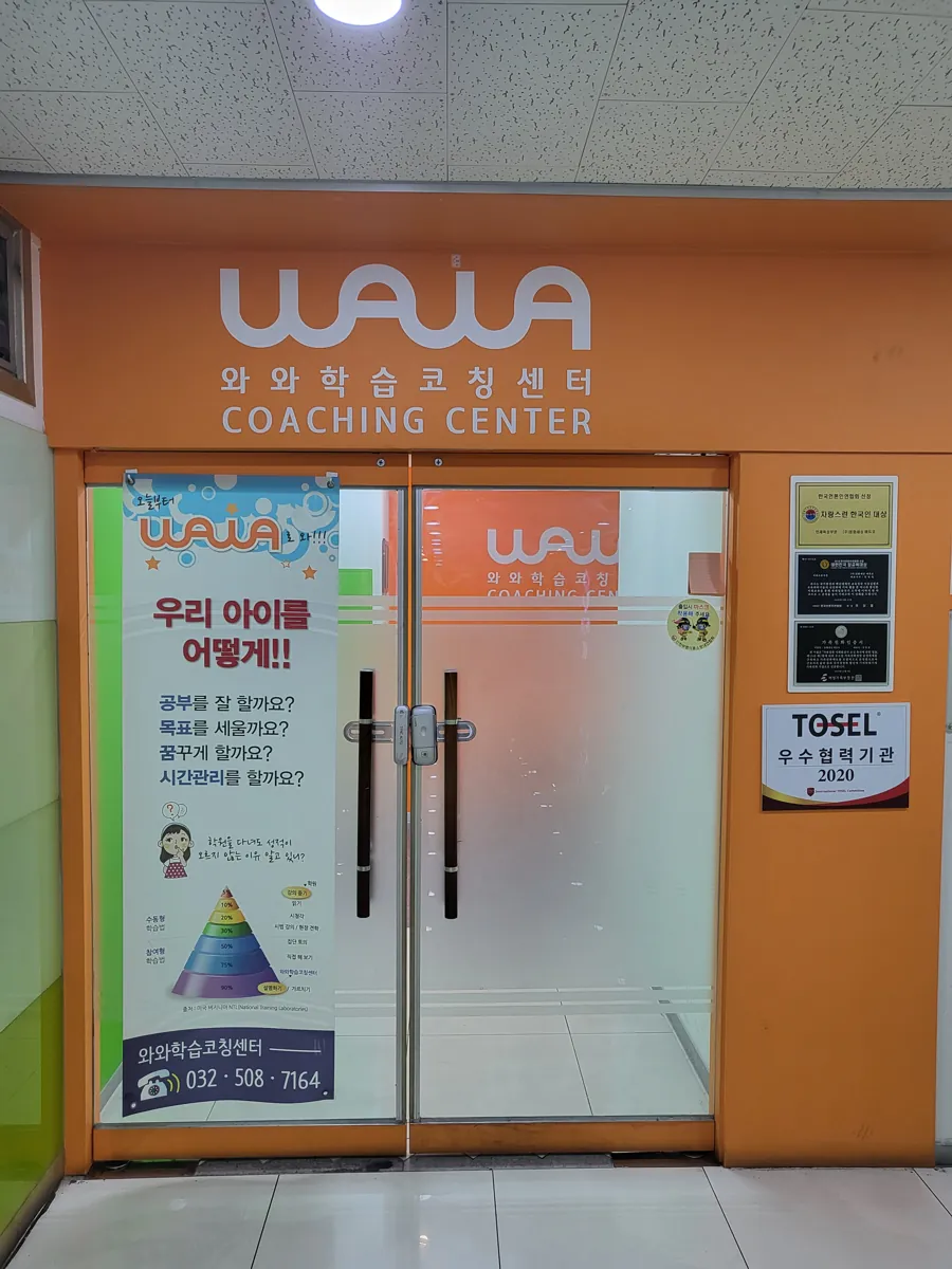 부평점 입구와 상담 공간 모습