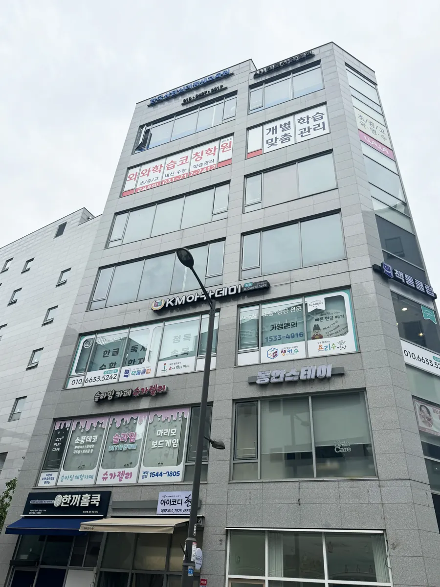 센트럴점 건물 외관