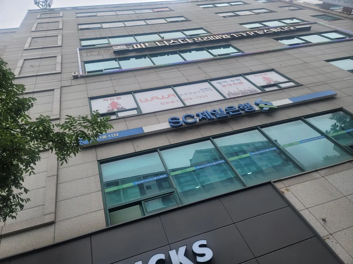 천천점 건물 외관