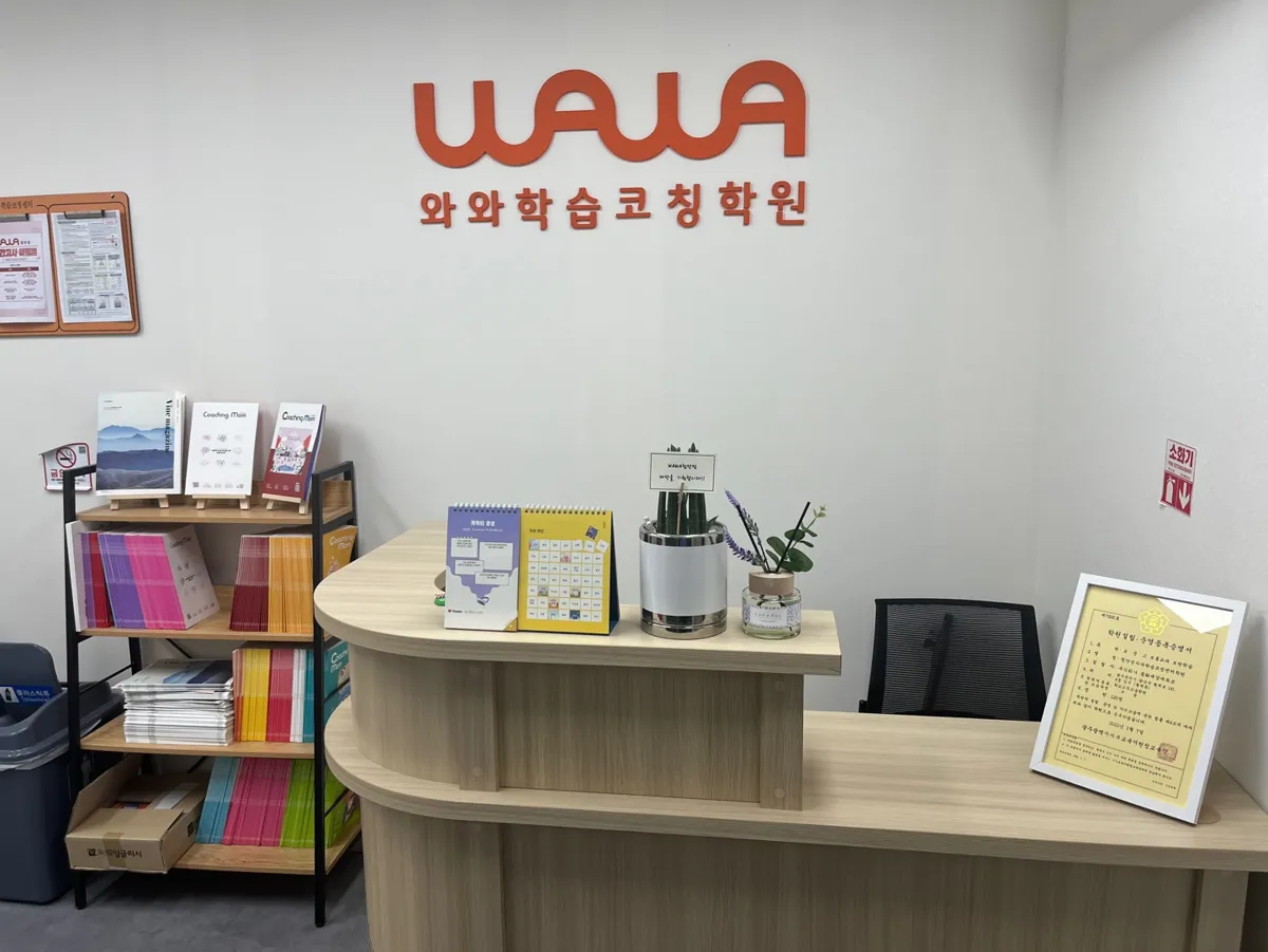 첨단점 입구와 상담 공간 모습