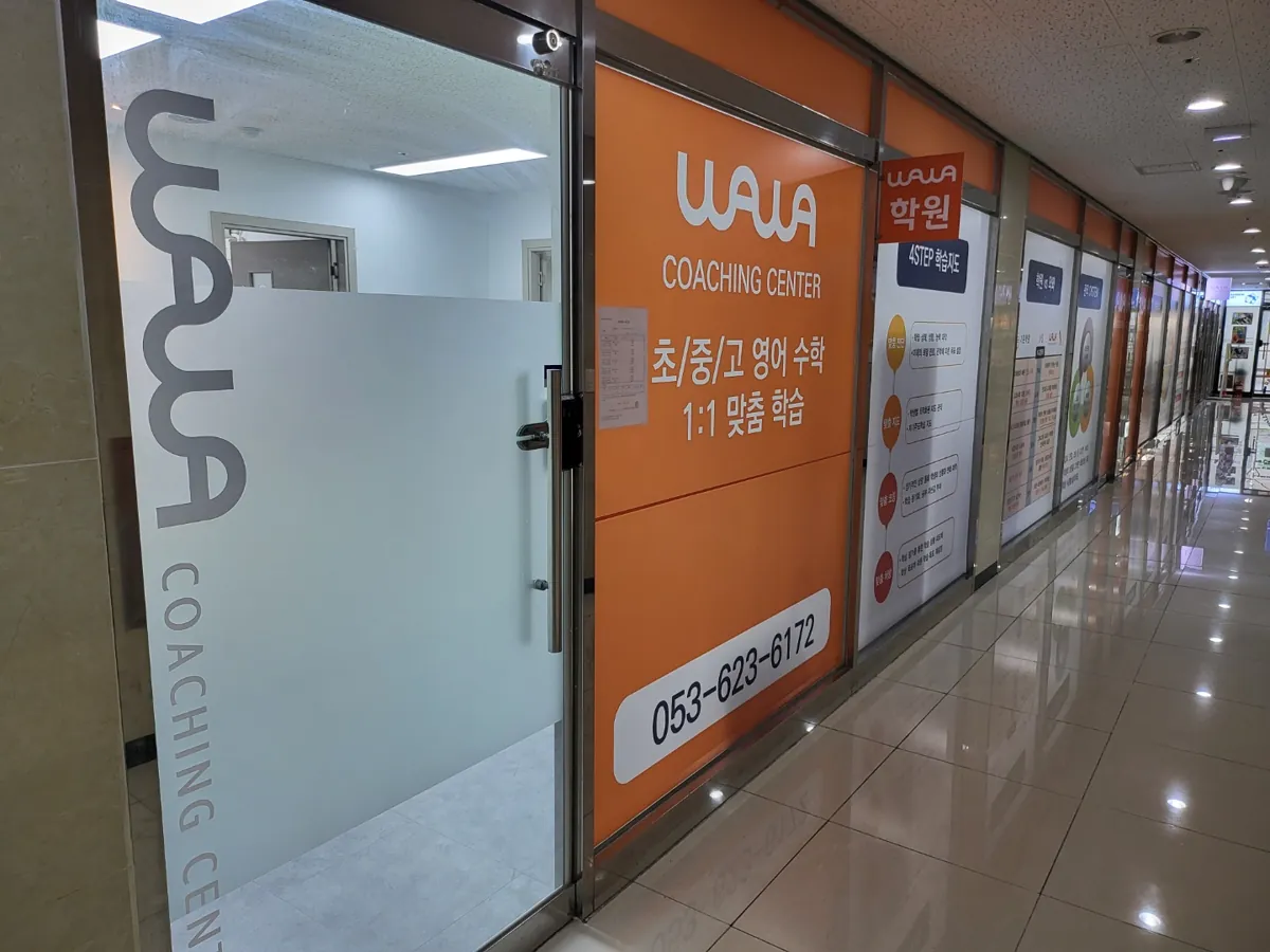 대구장기점 입구와 상담 공간 모습