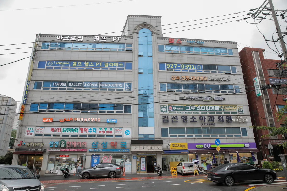 돈암점 건물 외관
