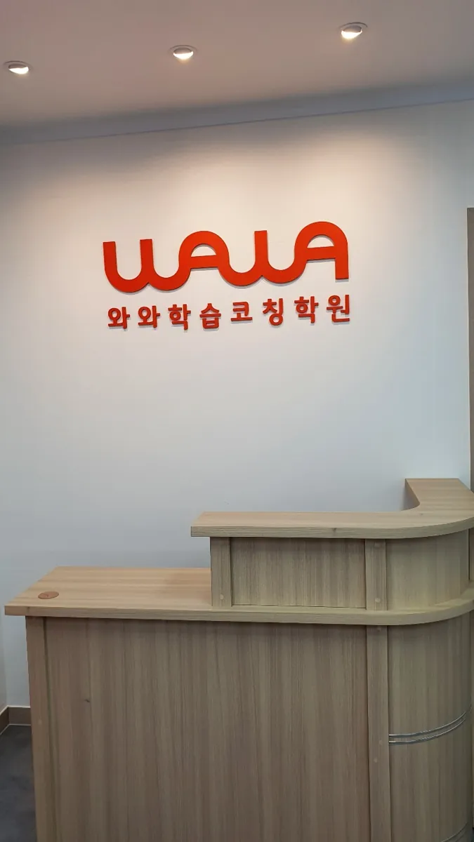 동춘점 입구와 상담 공간 모습