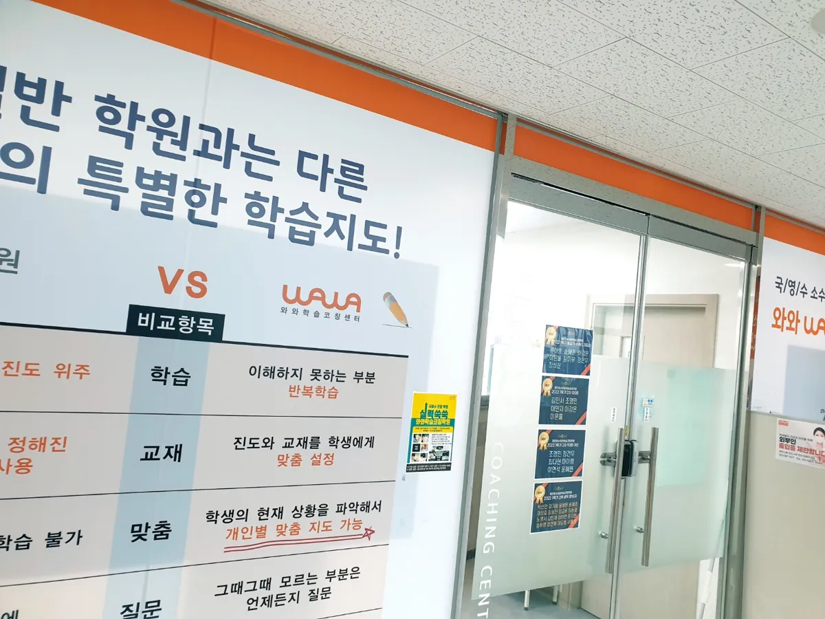 동탄호수점 입구와 상담 공간 모습
