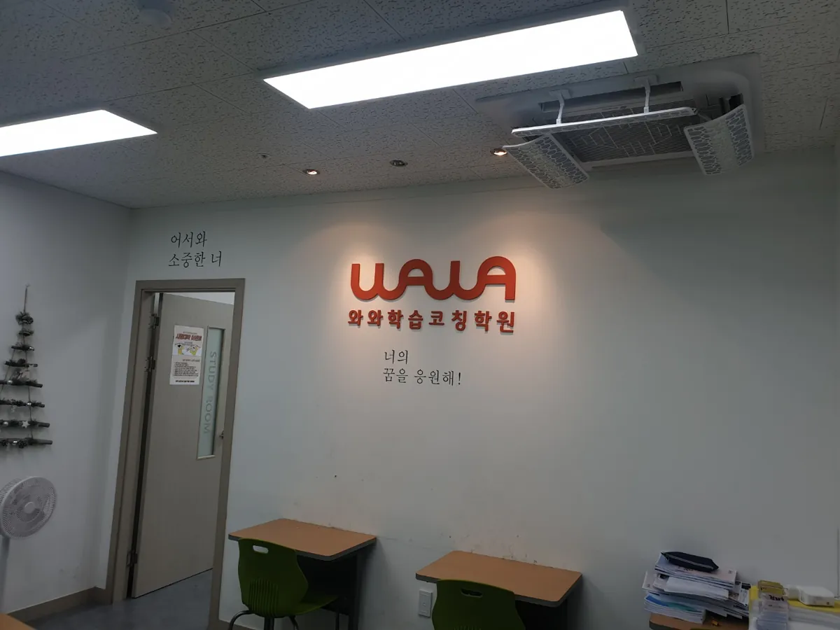 동탄호수점 입구와 상담 공간 모습