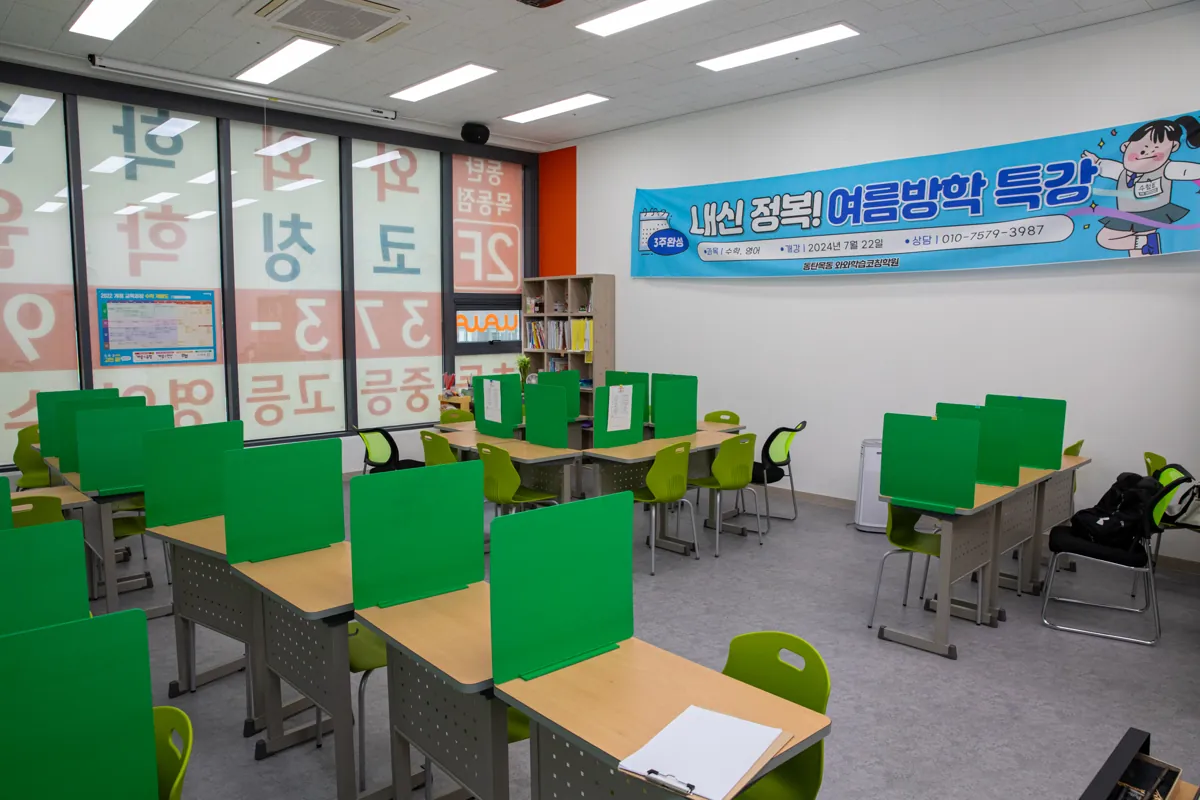 동탄목동점 공부하는 교실 모습