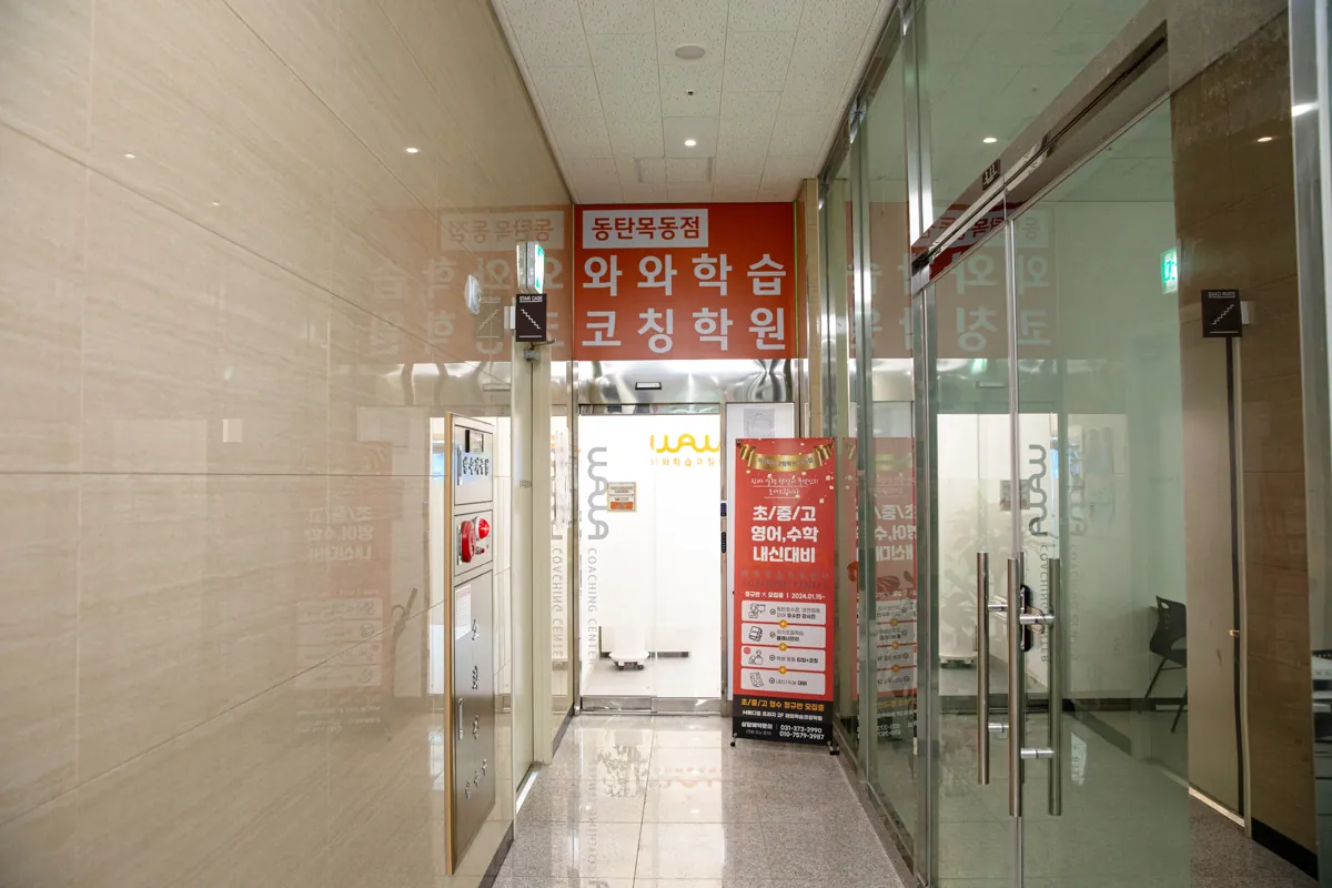 동탄목동점 입구와 상담 공간 모습