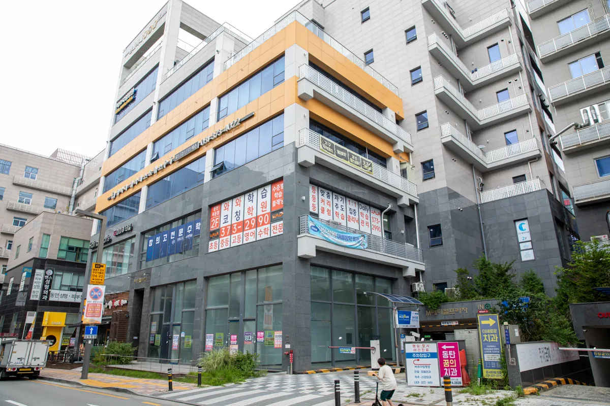 동탄목동점 건물 외관