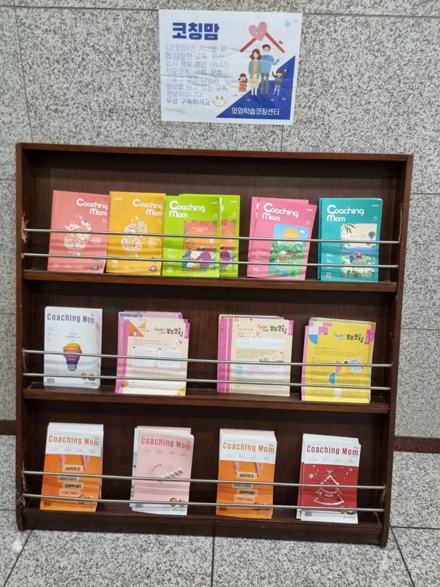 둔산점 공부하는 교실 모습