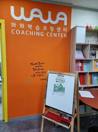 둔산점 입구와 상담 공간 모습