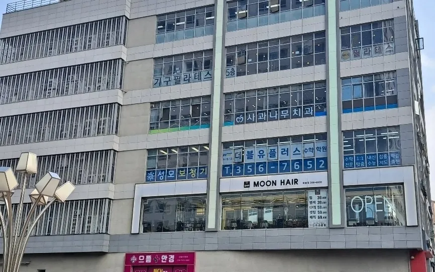 은평점(W+) 건물 외관