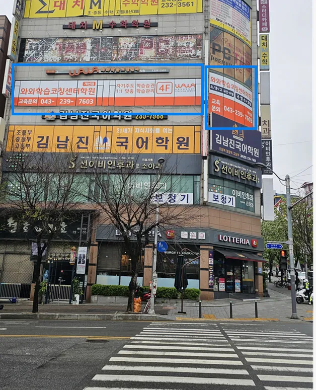 개신점 건물 외관