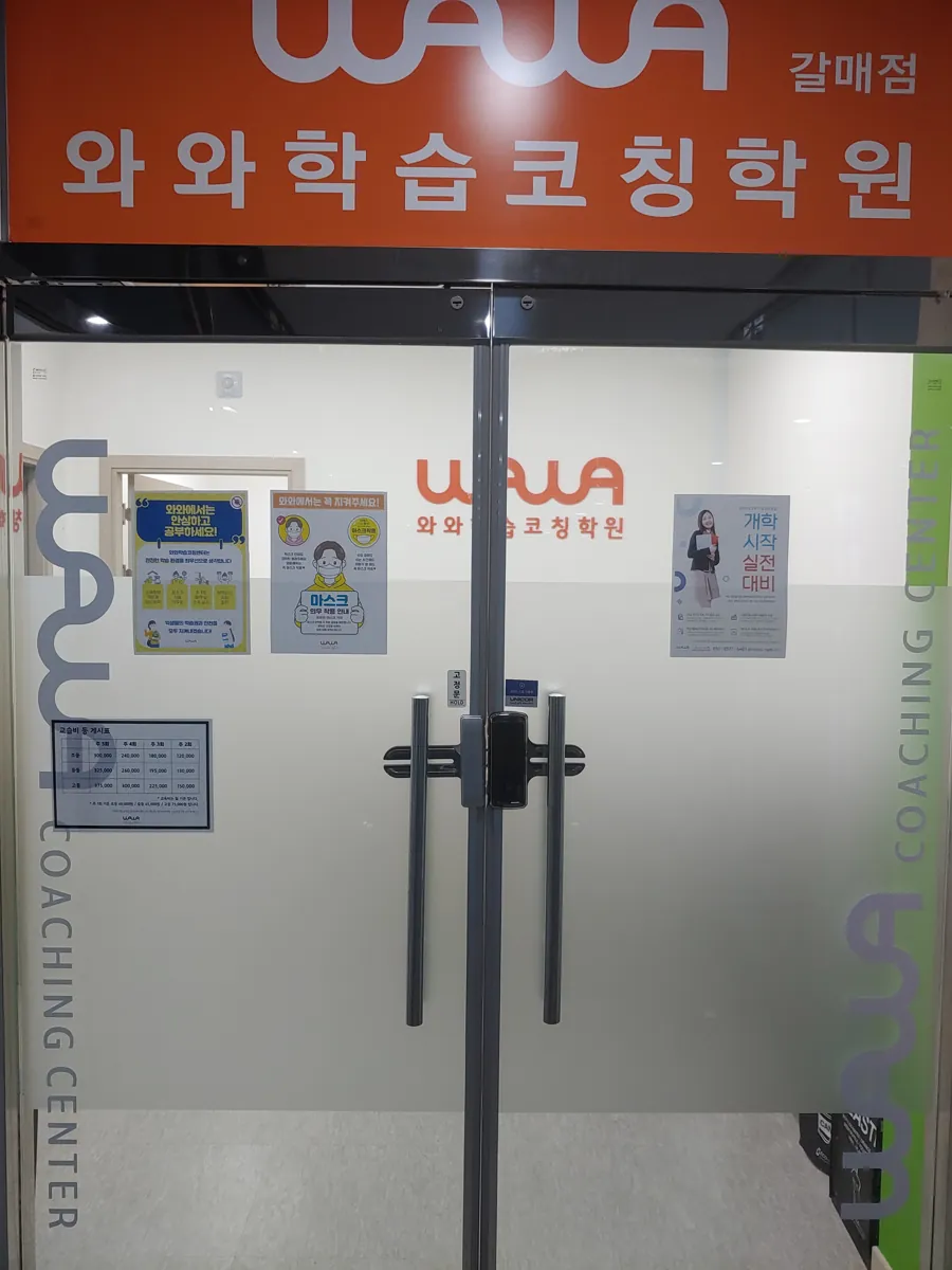 갈매점 입구와 상담 공간 모습