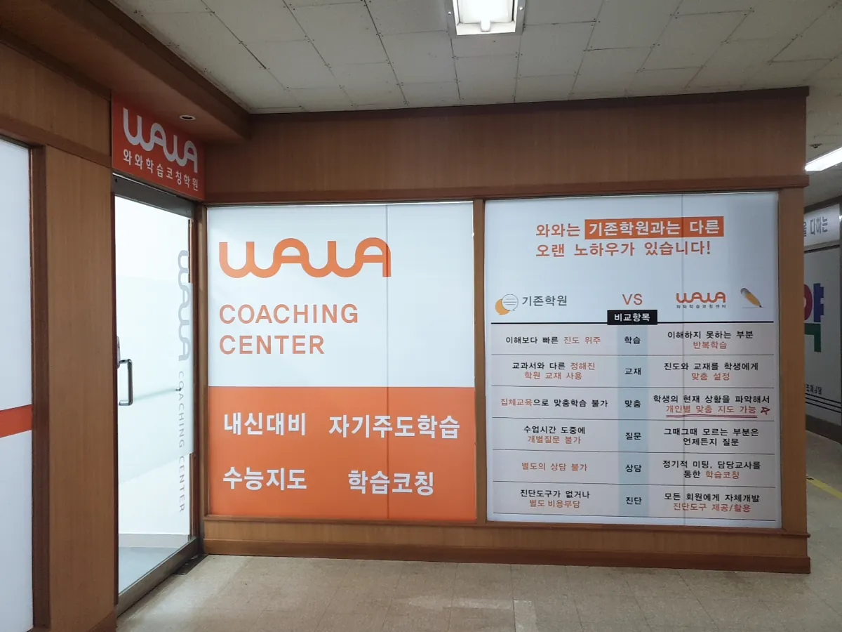 금천점 입구와 상담 공간 모습