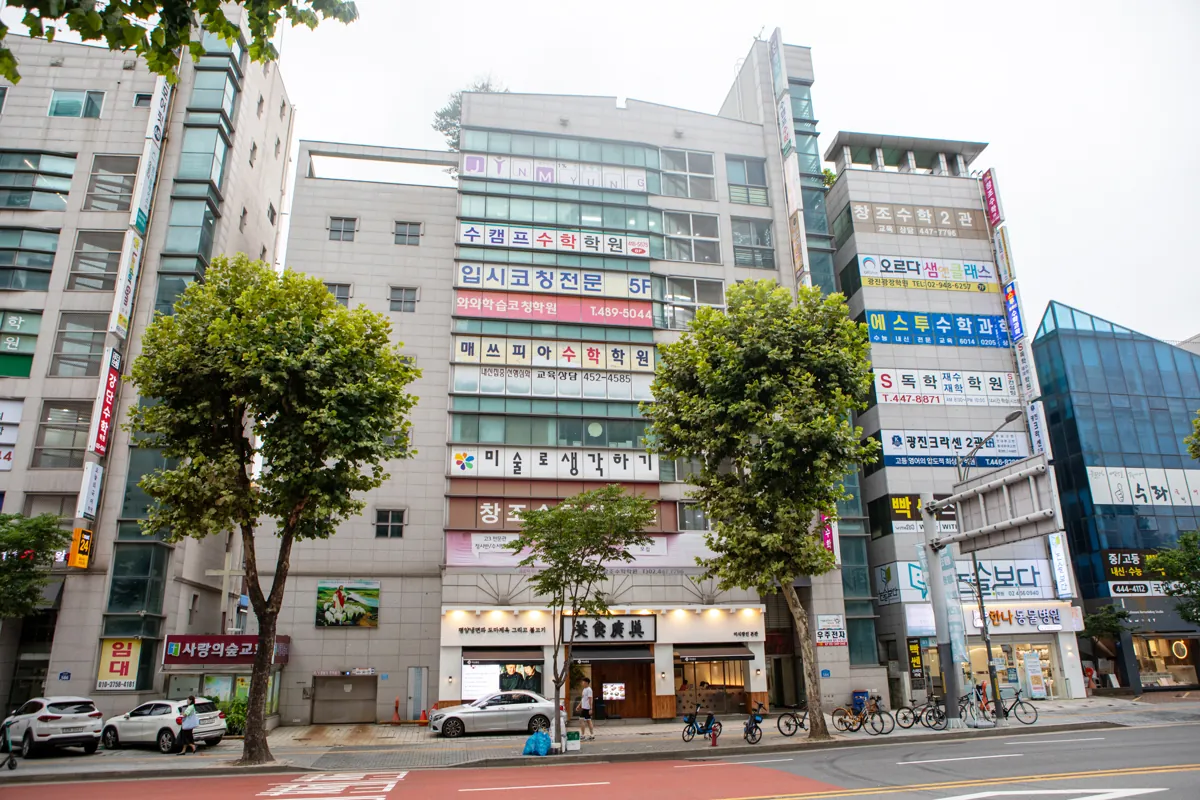 광장점 건물 외관