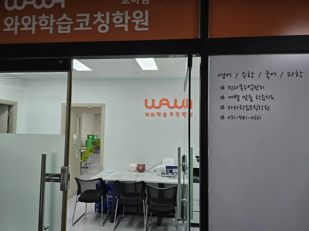 교하점 입구와 상담 공간 모습