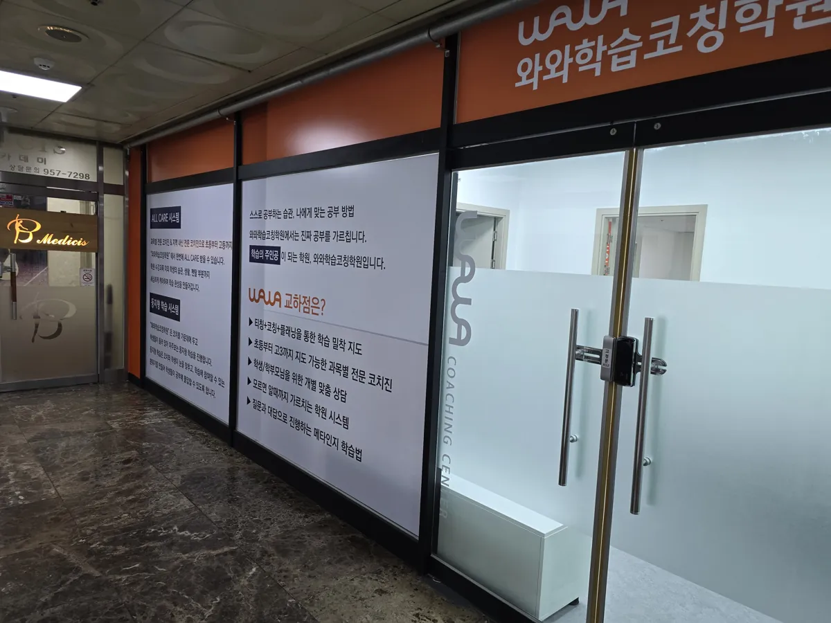 교하점 입구와 상담 공간 모습