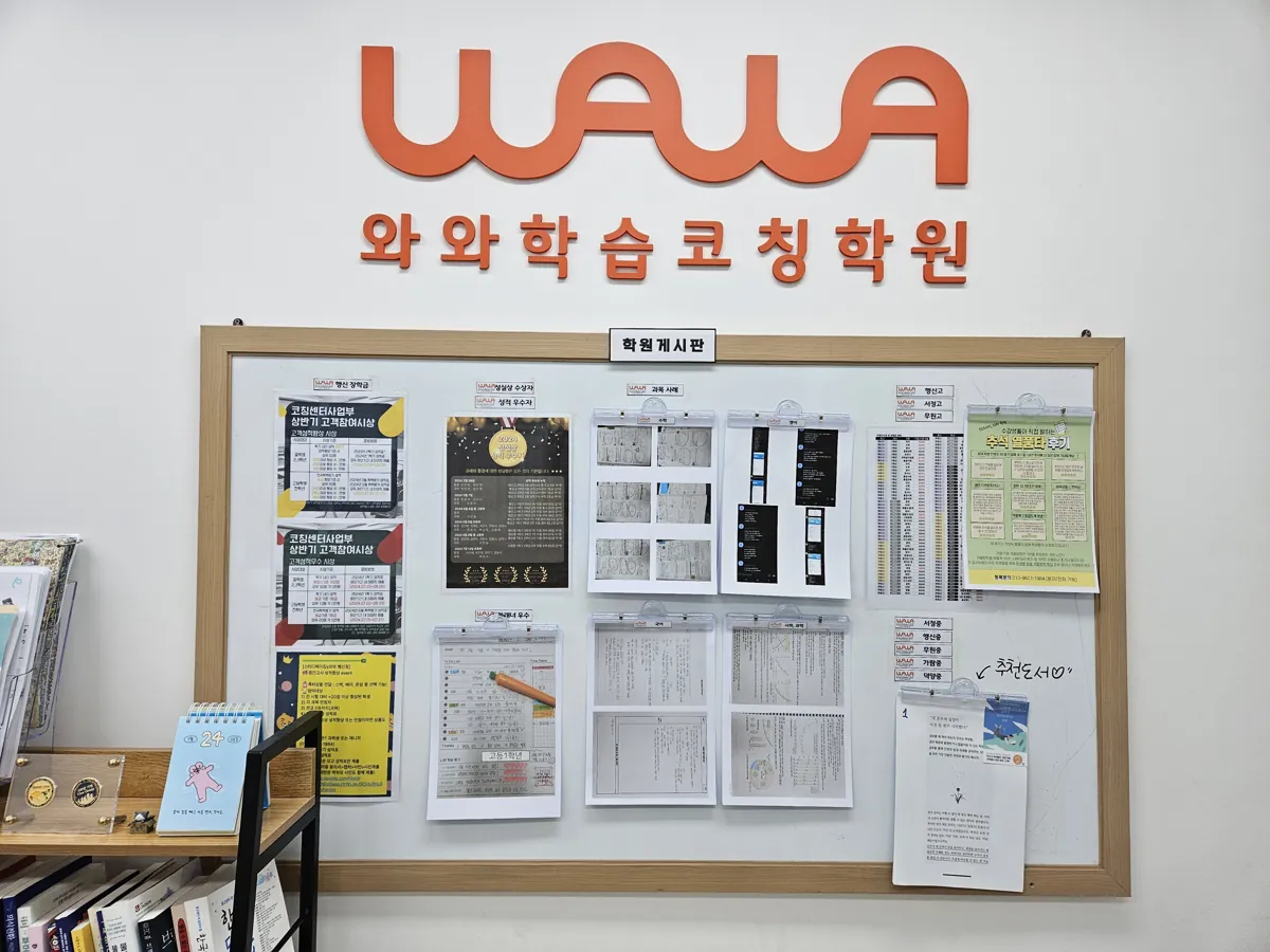 행신점 입구와 상담 공간 모습