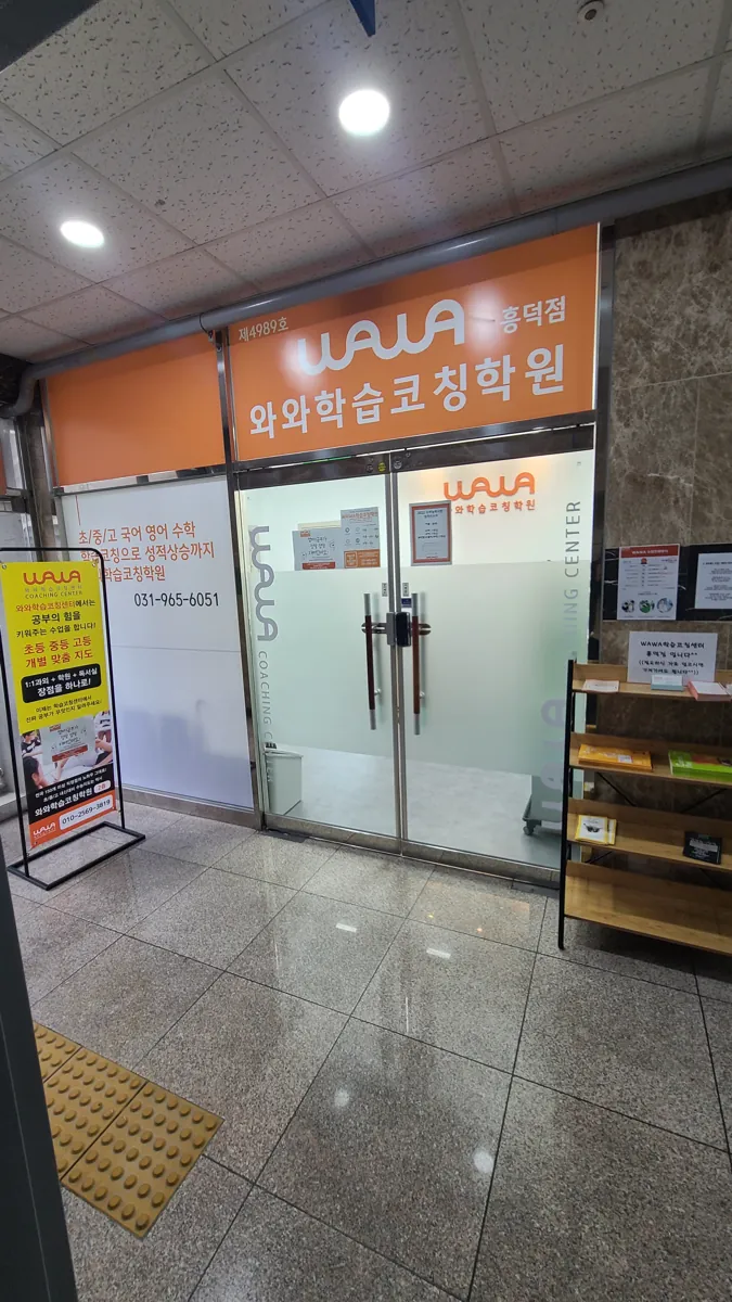 흥덕점 입구와 상담 공간 모습