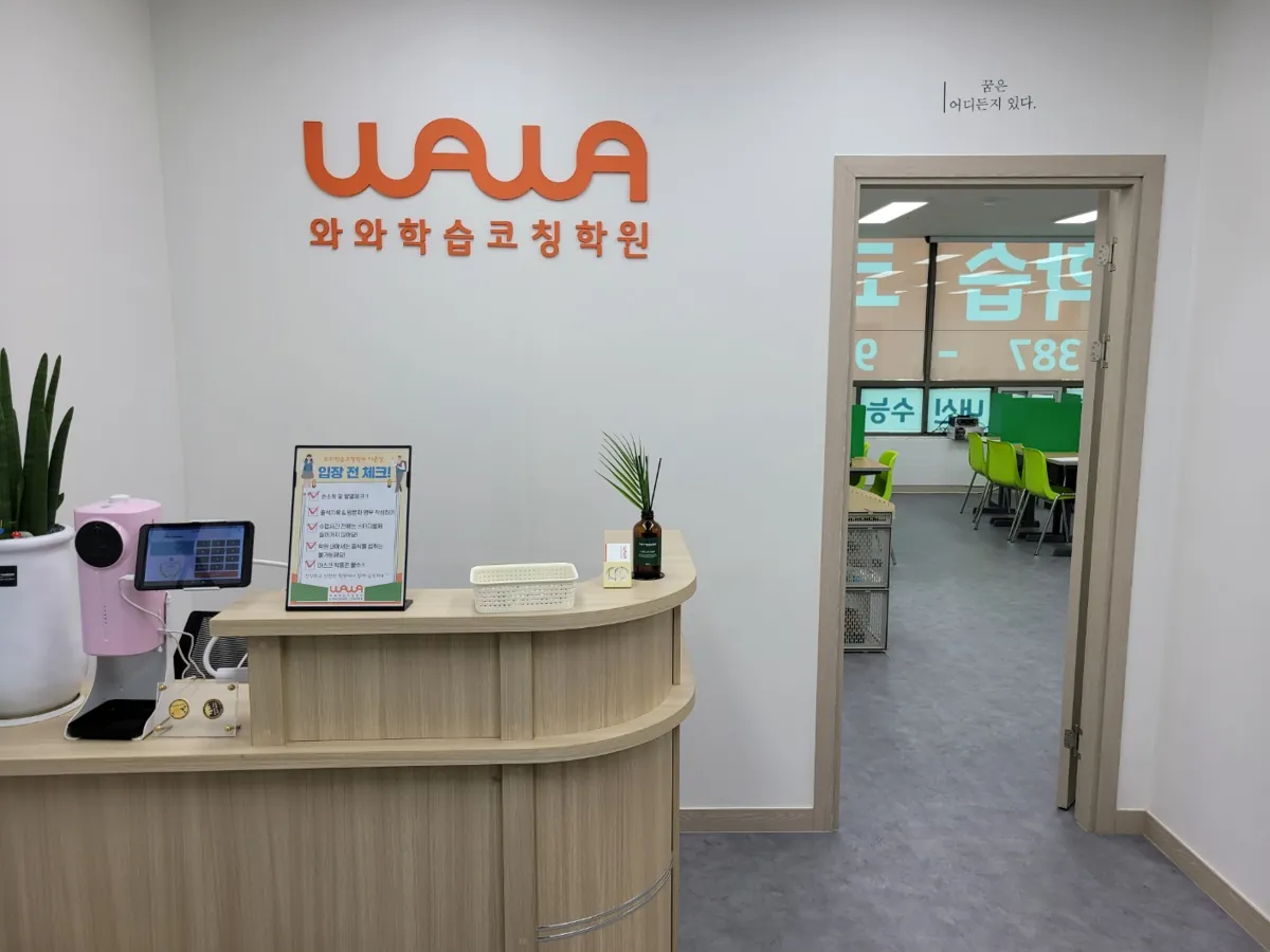 이충점 입구와 상담 공간 모습