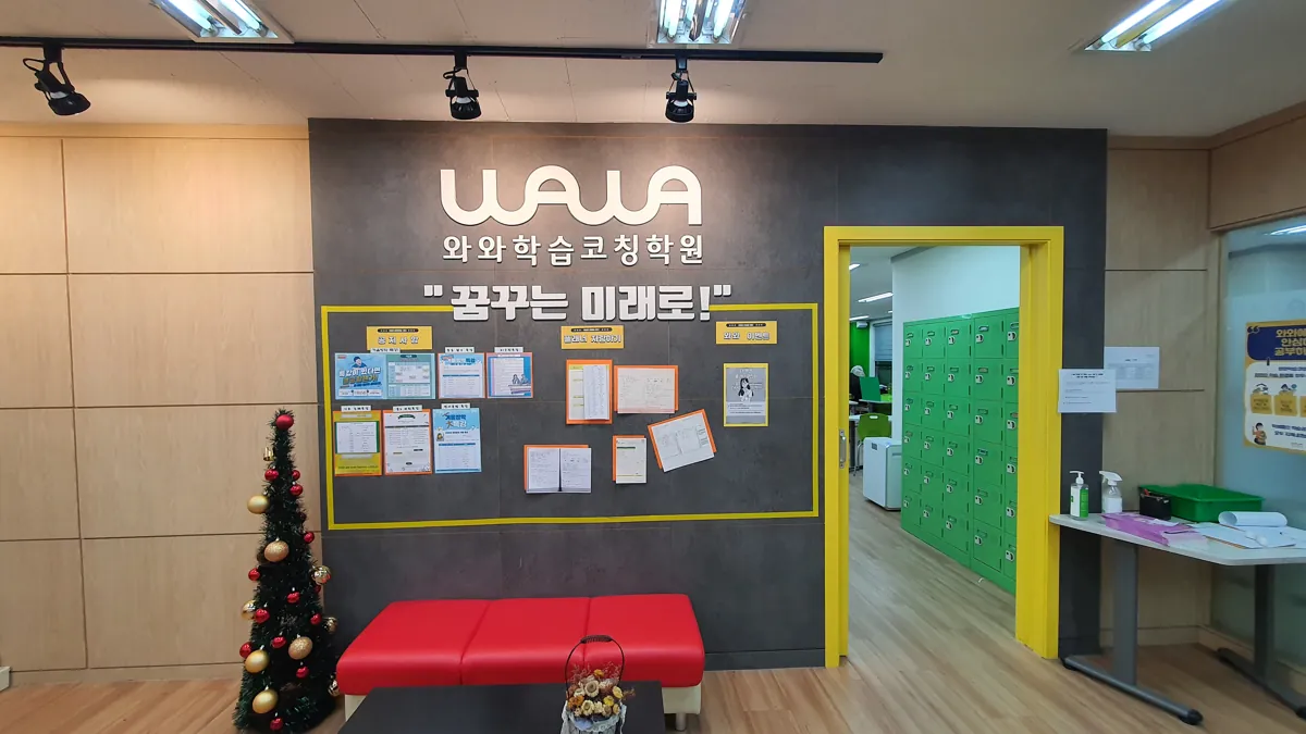 장곡점 입구와 상담 공간 모습