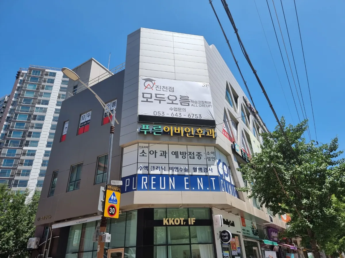 진천점(모두) 건물 외관