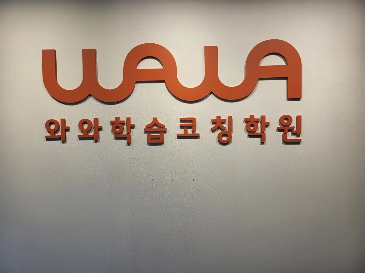 마두점 입구와 상담 공간 모습
