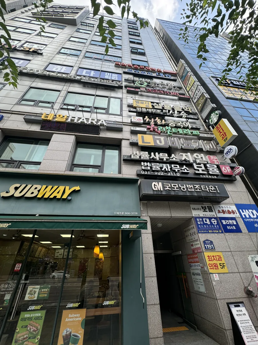마두점 건물 외관