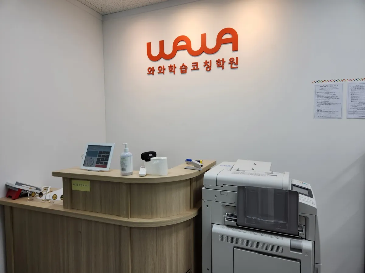 목감점(모두) 입구와 상담 공간 모습