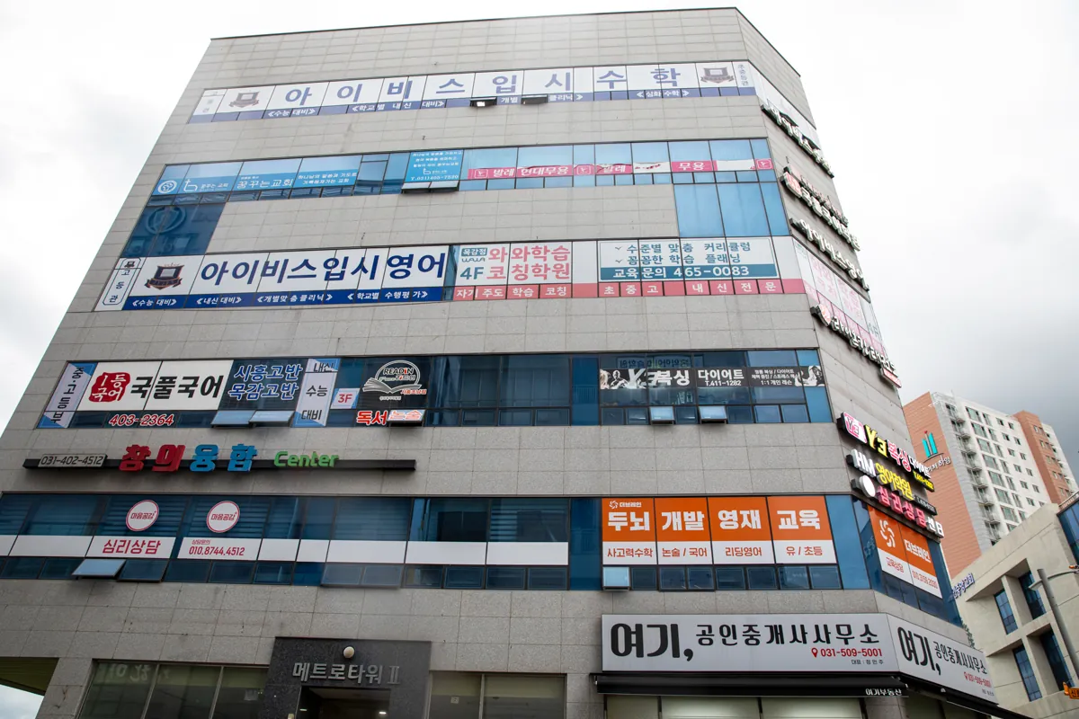 목감점(모두) 건물 외관