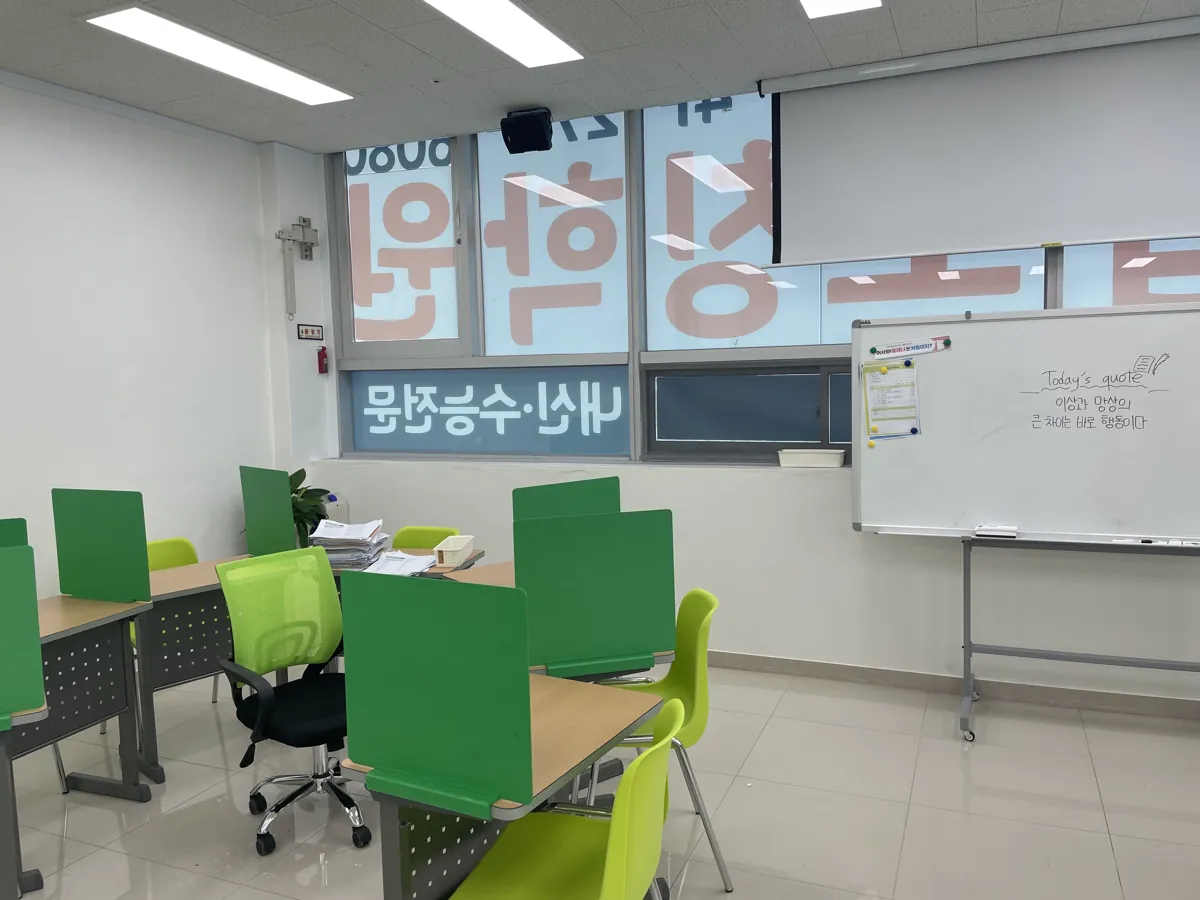 남외점 교실 모습