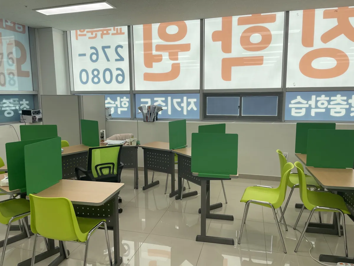 남외점 공부하는 교실 모습