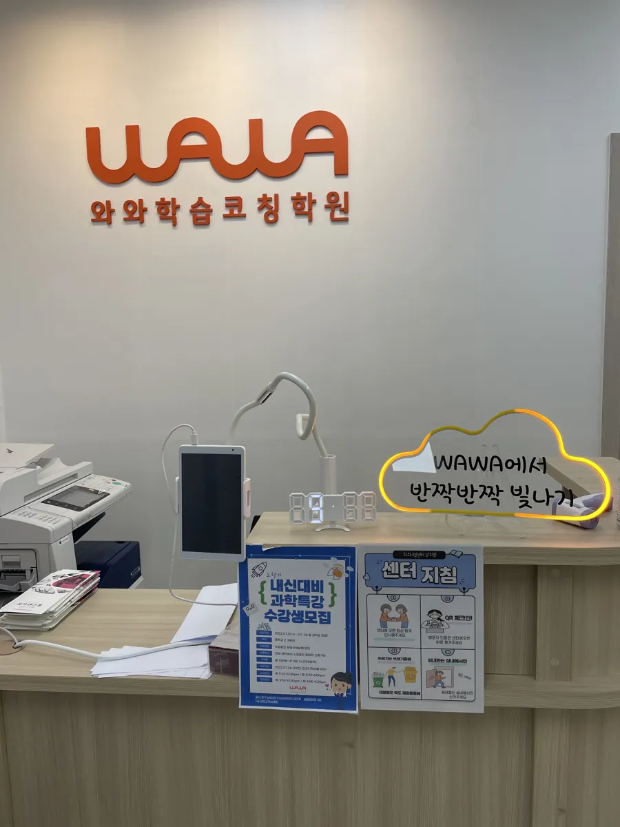 남외점 입구와 상담 공간 모습