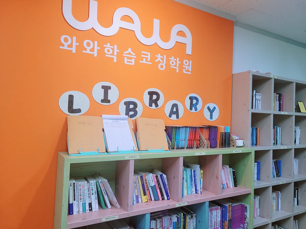 노형점 공부하는 교실 모습