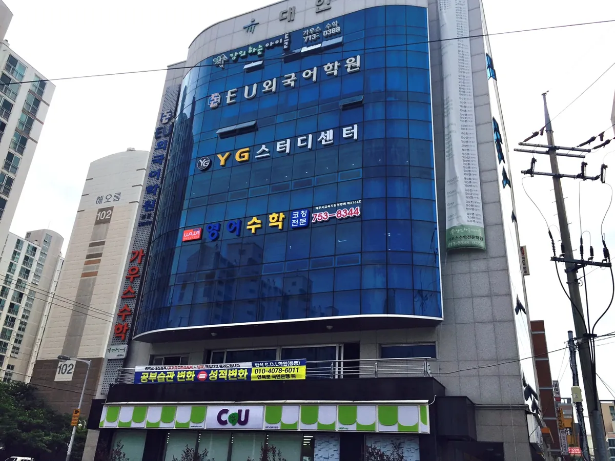 노형점 건물 외관