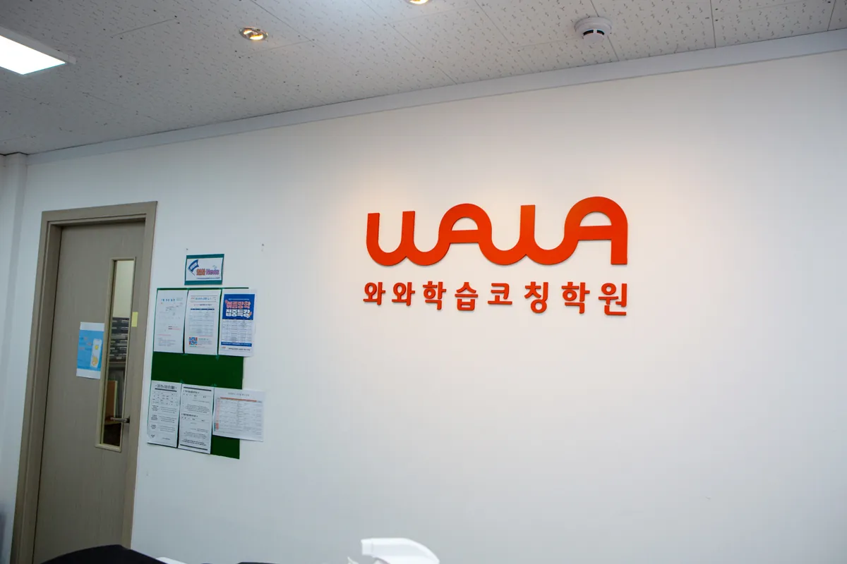 상암점 입구와 상담 공간 모습
