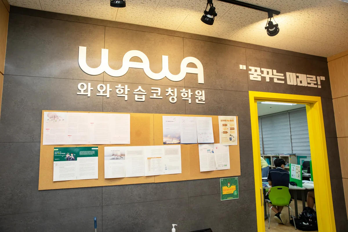 상현점 입구와 상담 공간 모습