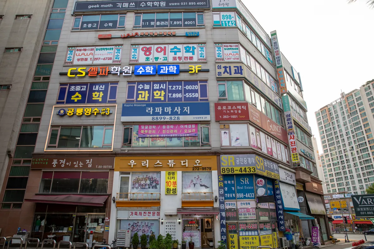 상현점 건물 외관