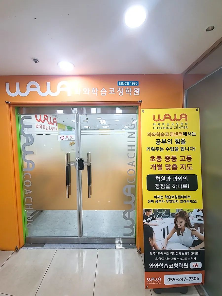 상남점 입구와 상담 공간 모습