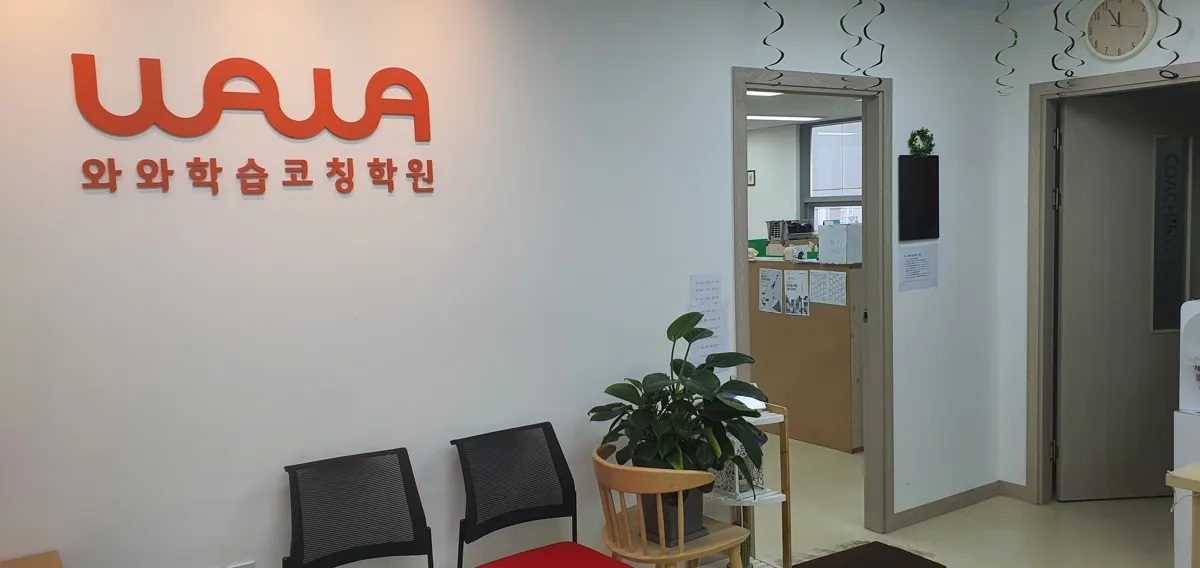 산내점 입구와 상담 공간 모습