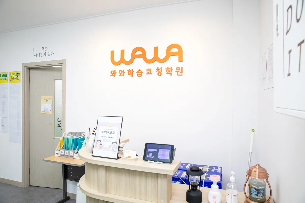 세교점 입구와 상담 공간 모습