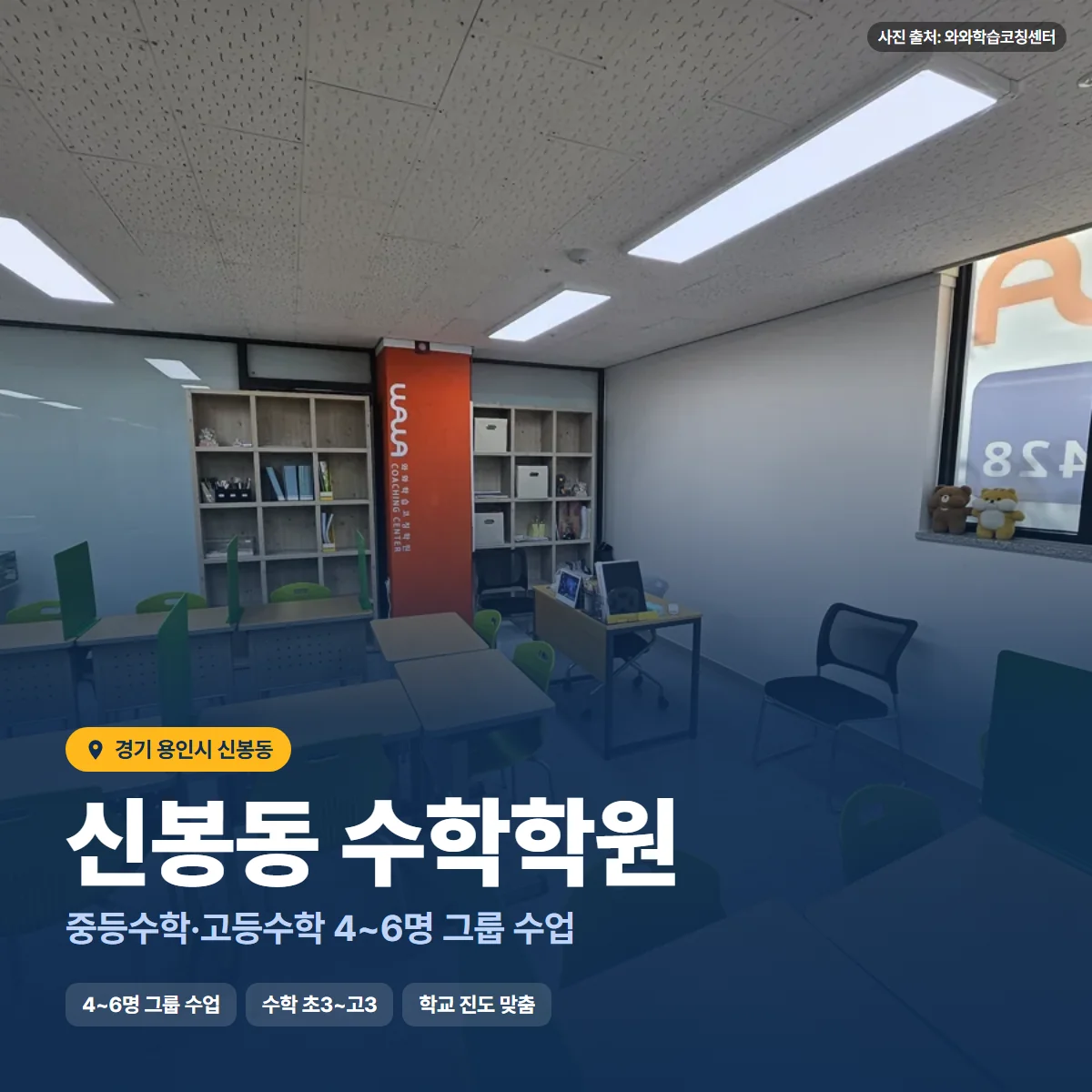 수학학원 수업 모습