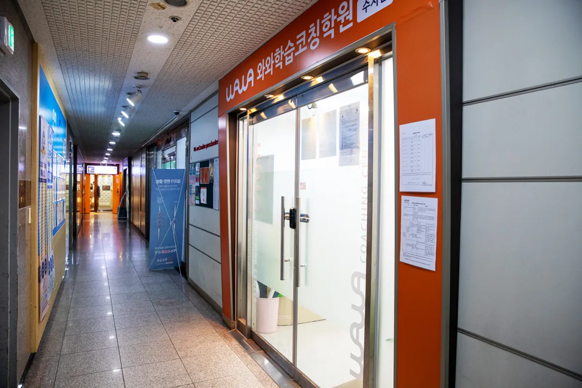 수지점 입구와 상담 공간 모습