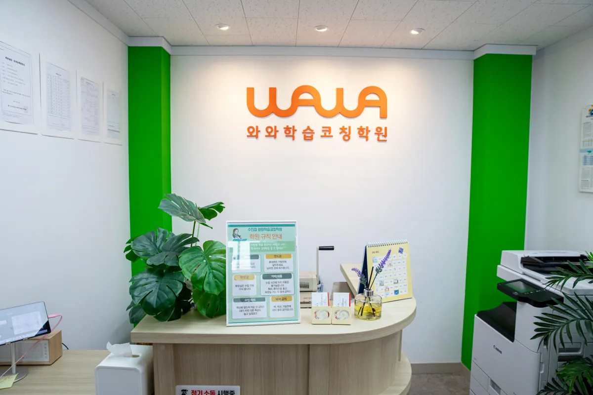 수진점 입구와 상담 공간 모습