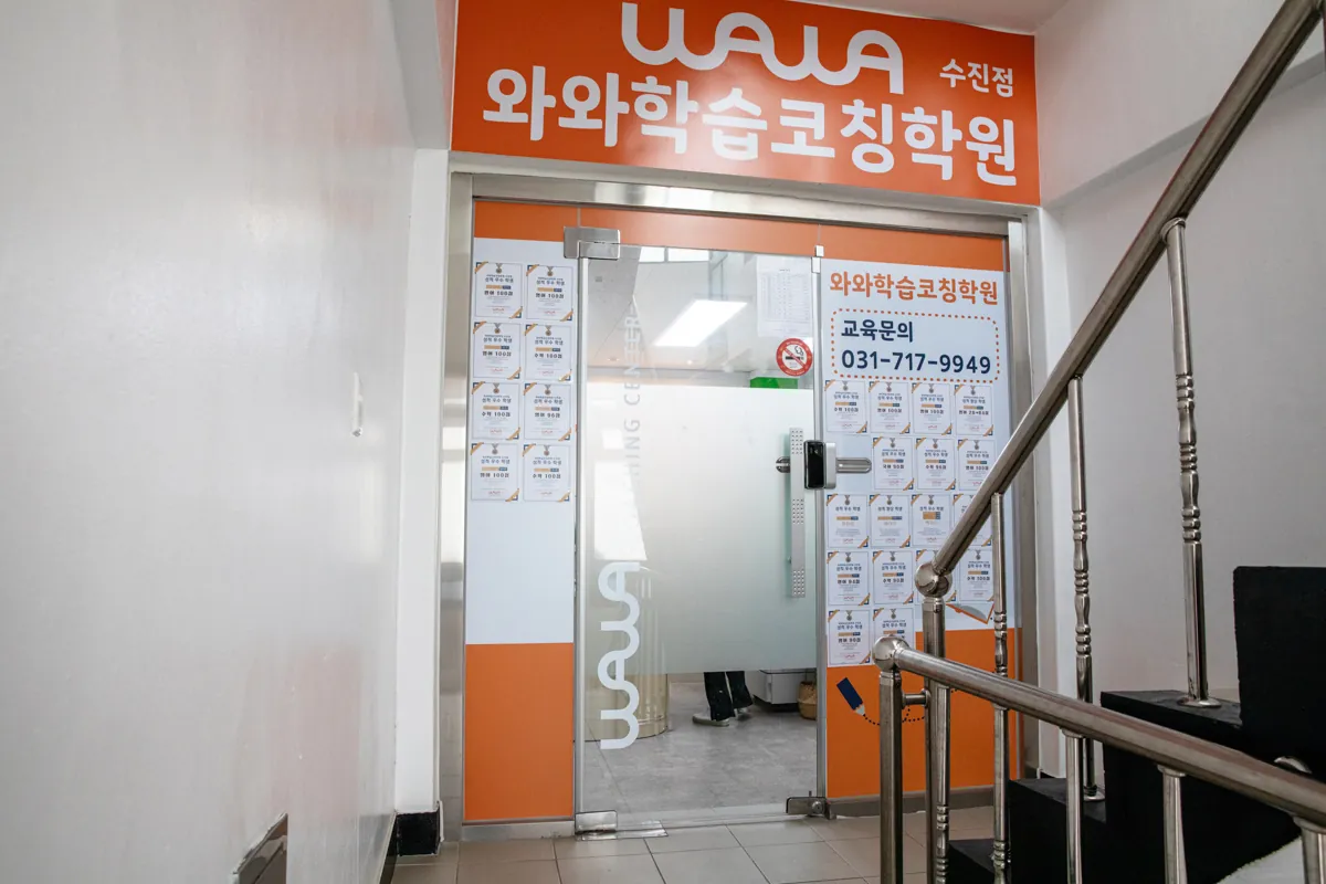 수진점 입구와 상담 공간 모습