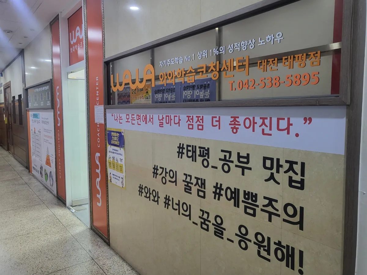태평점 입구와 상담 공간 모습