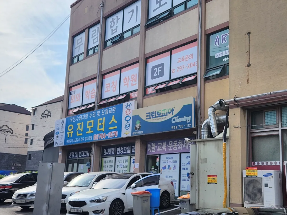 탄벌점 건물 외관