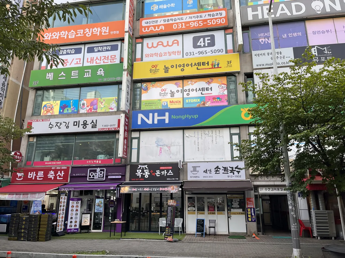 탄현점 건물 외관