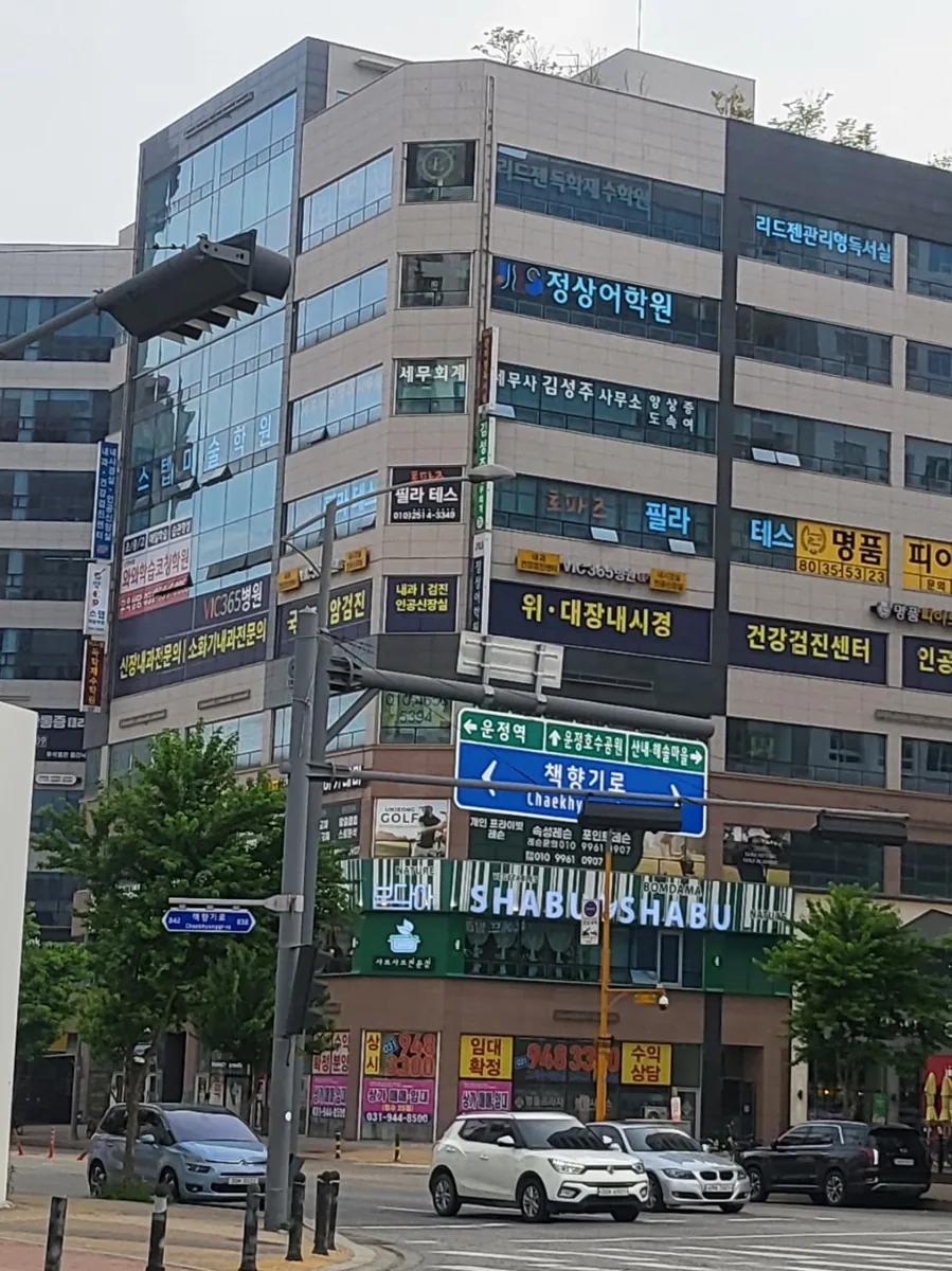 운정호수점 건물 외관