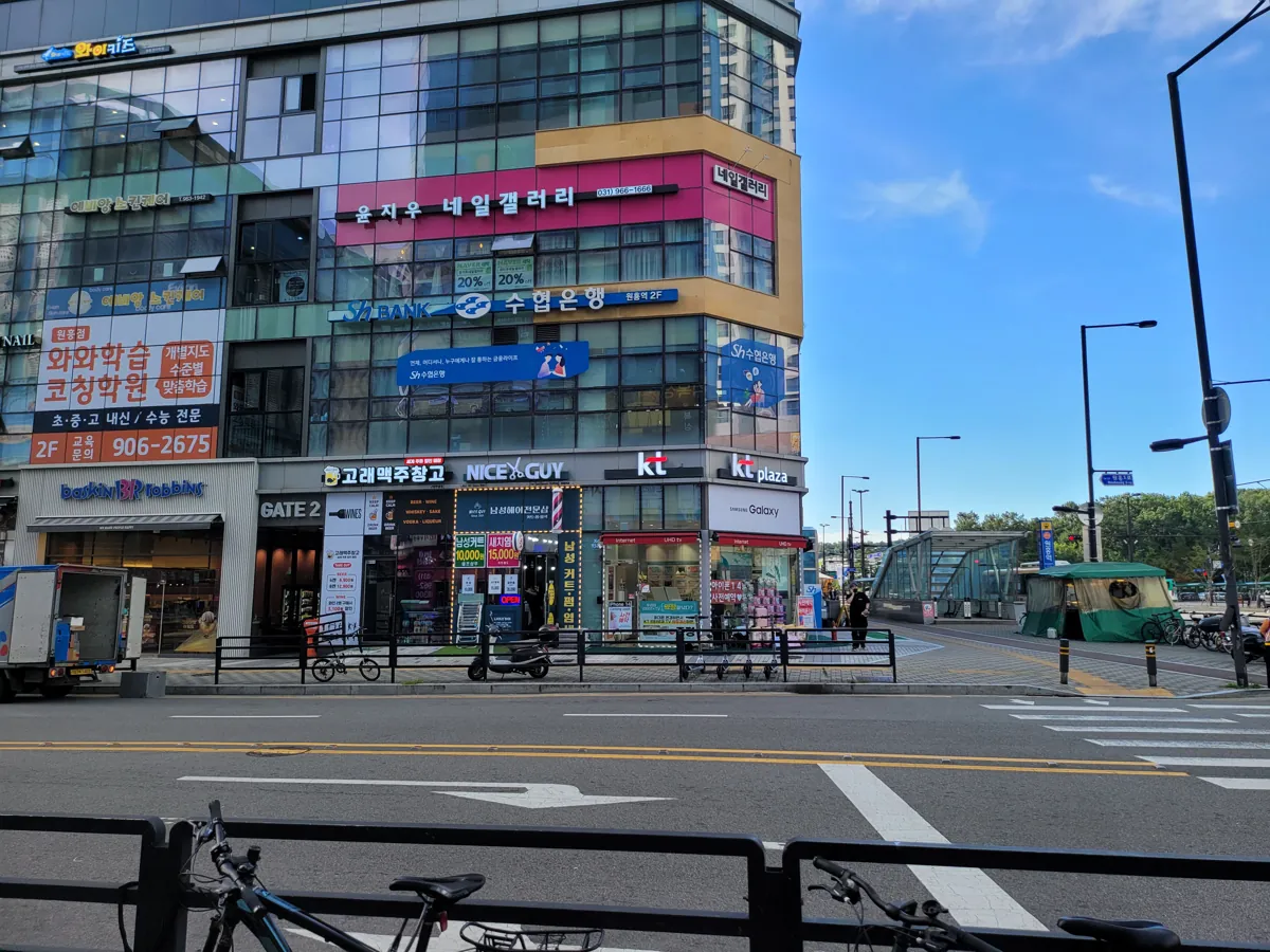 원흥점 건물 외관